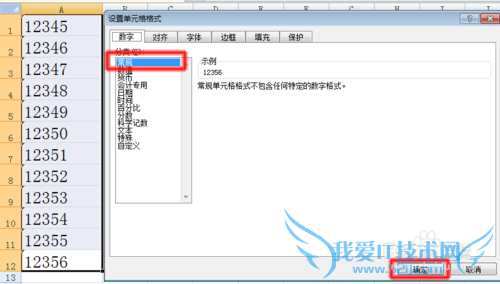 Excel中文本型数字如何转换成数值型数字