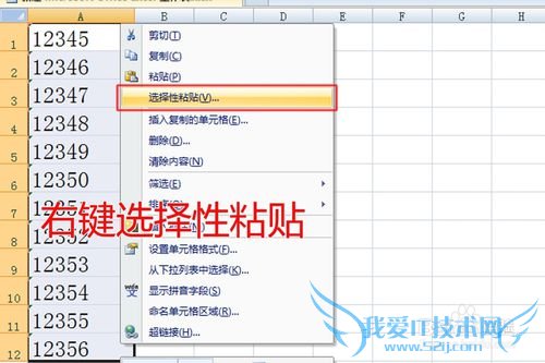 Excel中文本型数字如何转换成数值型数字