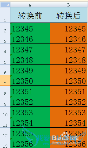 Excel中文本型数字如何转换成数值型数字