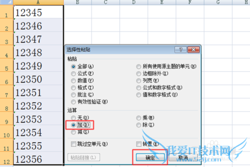 Excel中文本型数字如何转换成数值型数字
