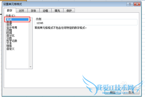 Excel中文本型数字如何转换成数值型数字
