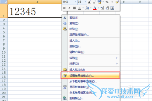 Excel中文本型数字如何转换成数值型数字