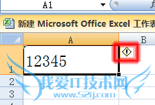 Excel中文本型数字如何转换成数值型数字