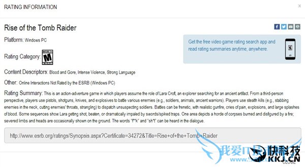 《古墓丽影10》PC版评级M:血腥暴力粗俗