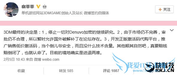 ������ҹ���3DM�ƽⵥ����Ϸ�����������Ӧ