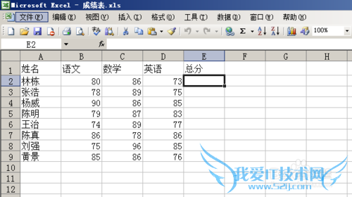 Excel2003 如何快速计算数据总和