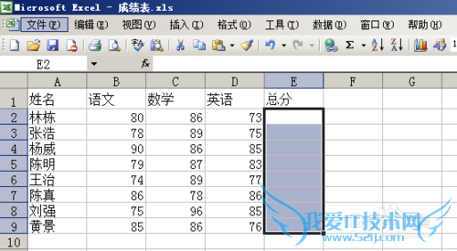 Excel2003 如何快速计算数据总和