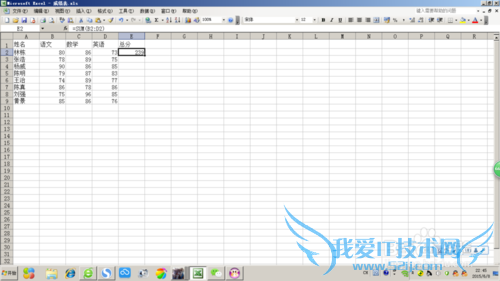 Excel2003 如何快速计算数据总和