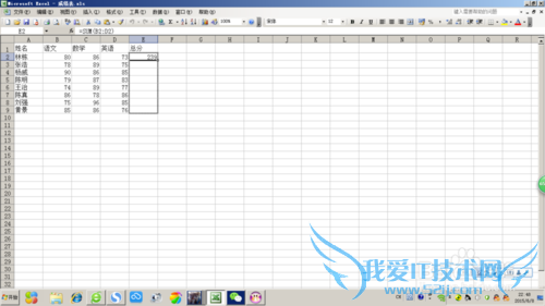 Excel2003 如何快速计算数据总和