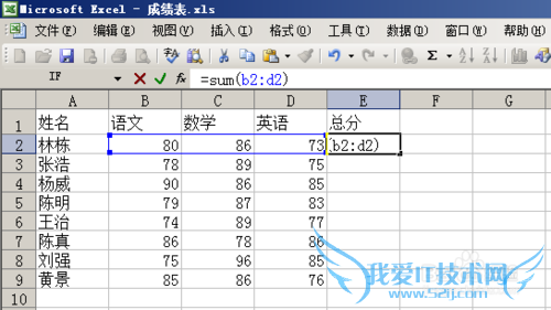 Excel2003 如何快速计算数据总和