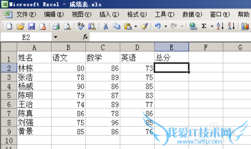 Excel2003 如何快速计算数据总和