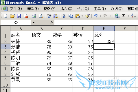 Excel2003 如何快速计算数据总和