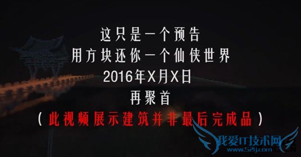 美哭了!国内大神用《我的世界》还原《仙剑》