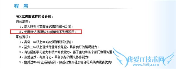 《仙剑》新作官方曝光:虚幻4引擎 画质可期