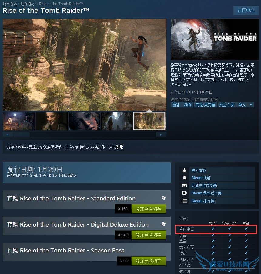 《古墓丽影10》PC版最低配置:i3+GTX650搞定