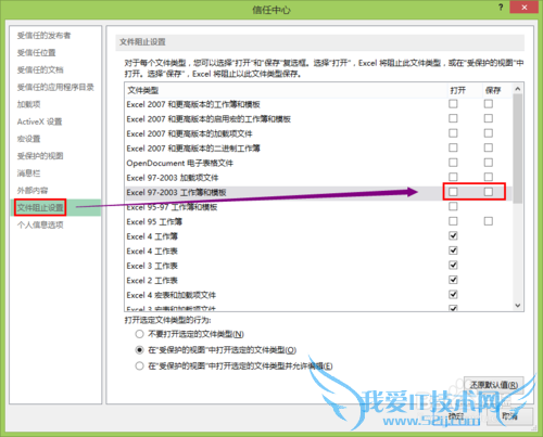 Excel2013ʵüɣ[5]޷Excelĵ