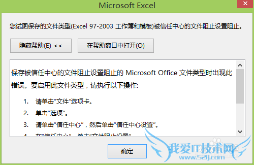Excel2013ʵüɣ[5]޷Excelĵ