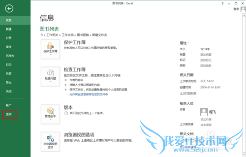 Excel2013ʵüɣ[5]޷Excelĵ