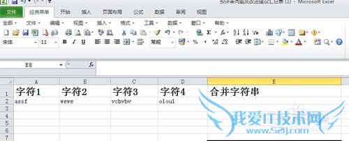 EXCEL表格-如何将多个字符串连成一个