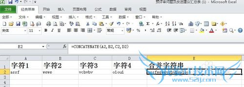 EXCEL表格-如何将多个字符串连成一个