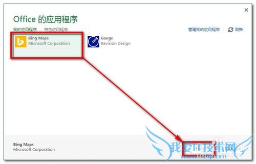 Excel 2013ʹPower MapBingݵͼͼ