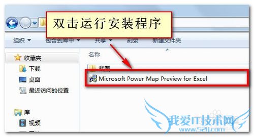 Excel 2013ʹPower MapBingݵͼͼ