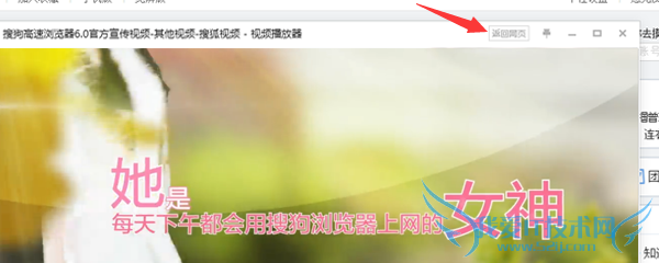 搜狗浏览器6.1正式版发布:图标竟然会转