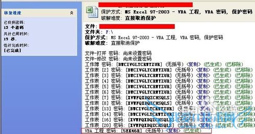 excel怎样删除禁用宏★详细