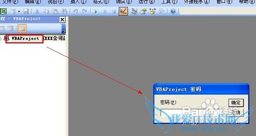 excel怎样删除禁用宏★详细