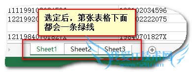 Excel中如何对多个工作表快速编辑?