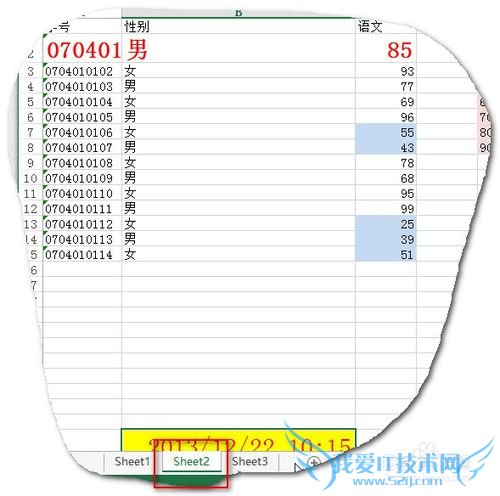 Excel中如何对多个工作表快速编辑?