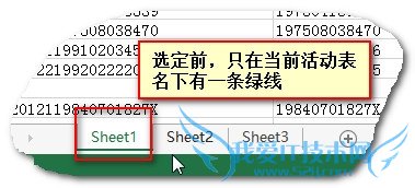 Excel中如何对多个工作表快速编辑?