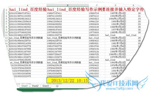 Excel中如何对多个工作表快速编辑?