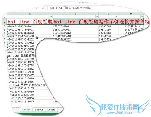 Excel中如何对多个工作表快速编辑?
