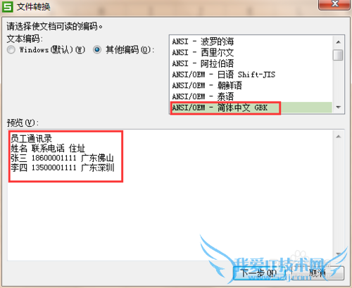 wpsεtxtʽ txtεexcel