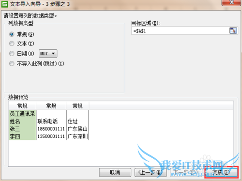 wpsεtxtʽ txtεexcel