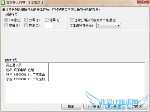 wpsεtxtʽ txtεexcel
