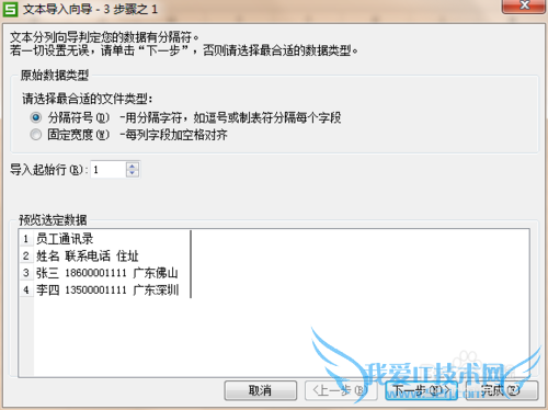 wpsεtxtʽ txtεexcel