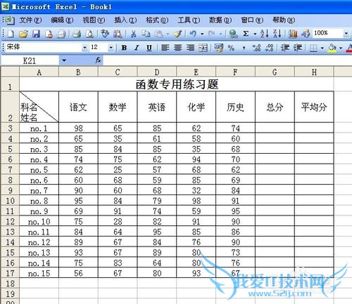 excel中用公式快速计算方法