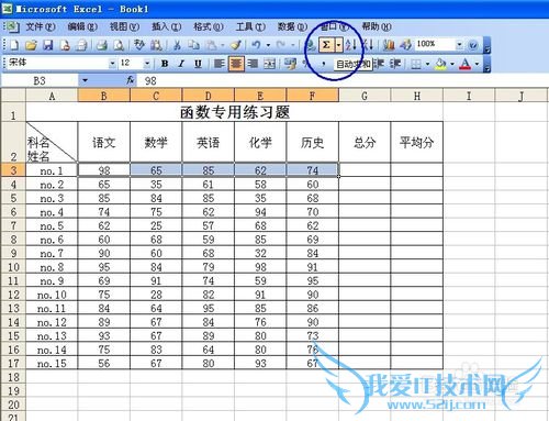 excel中用公式快速计算方法