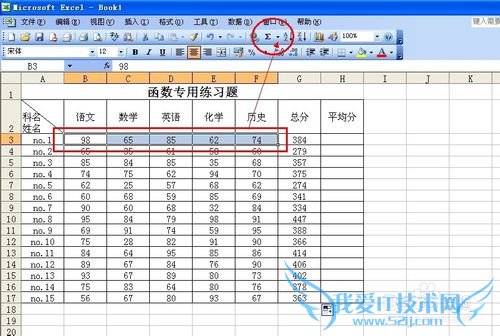 excel中用公式快速计算方法