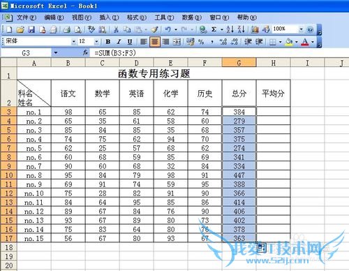 excel中用公式快速计算方法