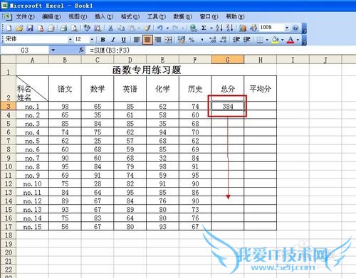excel中用公式快速计算方法