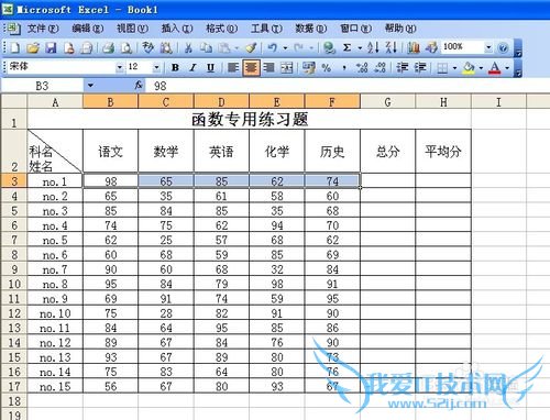 excel中用公式快速计算方法