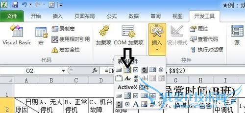 EXCEL如何制作控件动态图表