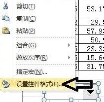 EXCEL如何制作控件动态图表