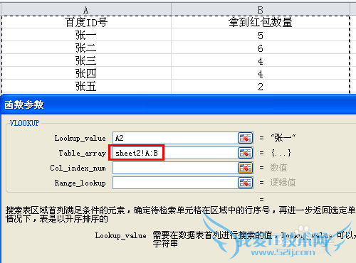 Excel怎样将两个表格关联数据合并