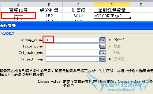 Excel怎样将两个表格关联数据合并