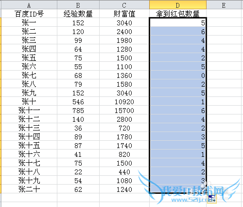 Excel怎样将两个表格关联数据合并