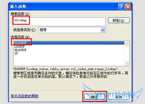 Excel怎样将两个表格关联数据合并